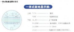電磁流量計如何接線，電磁流量計接線方式圖