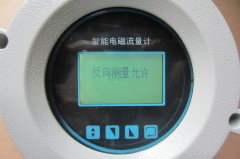 電磁流量計使用時面板怎么設(shè)置？